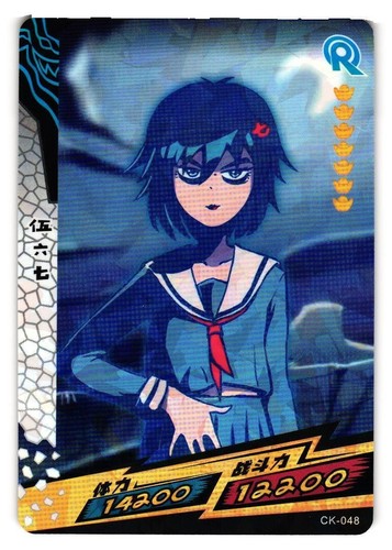 Killer kill ck - 7, ck-048