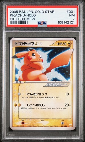 2005 pikachu holo 001 - pikachu, gold
