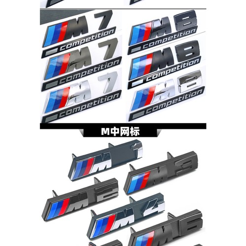Bmw m1m2 m7 m8 - bmw, m1m2/m3/m4/m5/m6/m7/m8