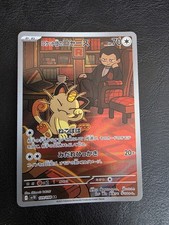 Team rocket meowth - team, 109/098