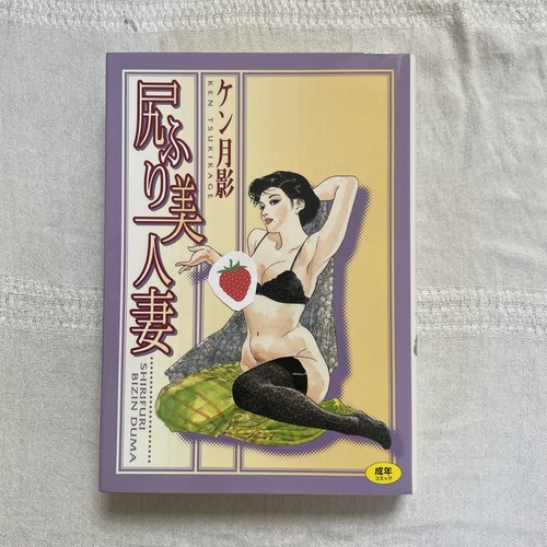 Butt shaking wife - -, ken