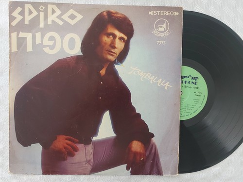 Vinyl spiro ספירו - 12"spiro/ספירו,