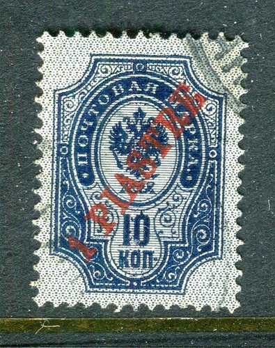 Russia levant 1900s early - 1900s,