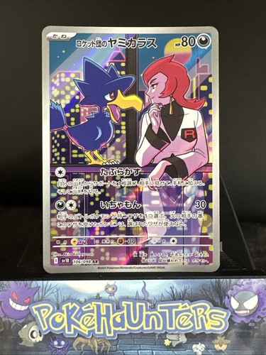 Pokemon card team rocket - pokemon,