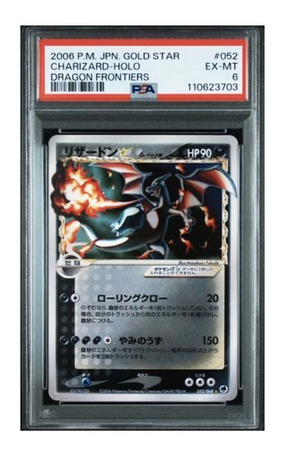2006 pokemon gold star - 2006,