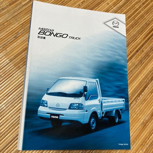 Mazda bongo truck instruction - bongo,