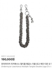 Undermica leachianus chain keyring