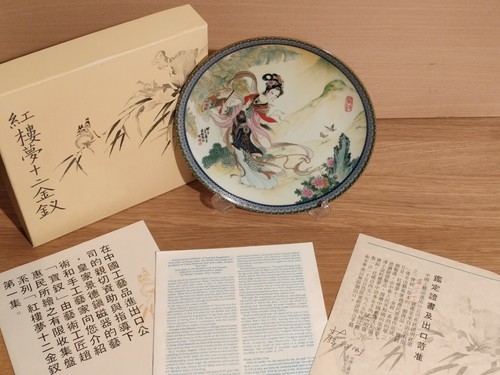 Pao chai imperial jingdezhen - pao-chai,