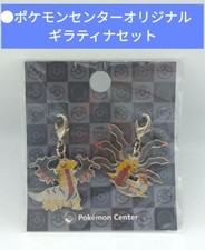 Pokemon Center Metal Charm #