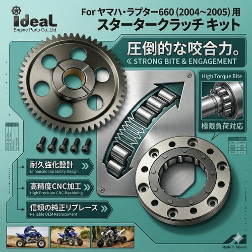 Heavy duty starter - heavy, clutch