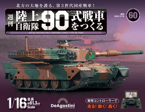Building the japan ground - the,