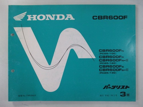 Cbr600f parts list - list,, 3rd