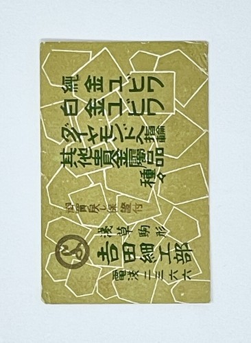 Early japanese matchbox - matchbox, label
