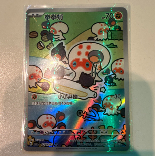 Clobbopus 2207 rrr triple - 2207/07,