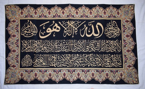 Islamic art quran gobelin wall - gobelin,