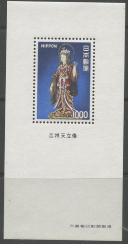 Japan 1087a 1975 1000y - japan, sc#1087a