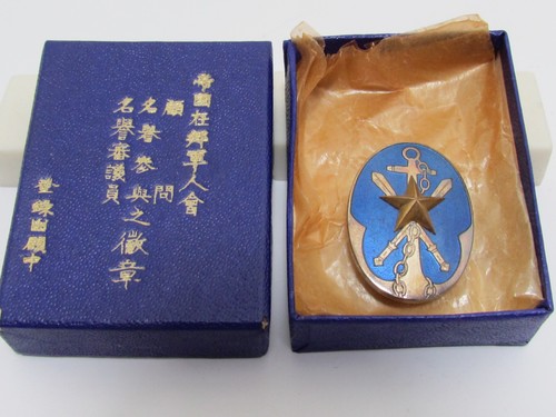 Ww2 japanese imperial military - japanese,