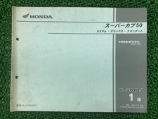 Used Honda Super Cub 50 Parts