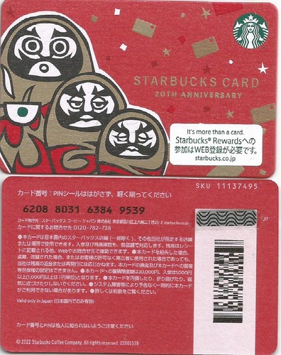 Japan starbucks card - japan, "