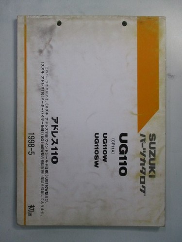 Address 110 parts list 1st - list,,