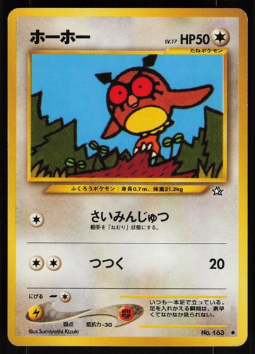 Pokemon hoothoot 163 - pokemon,
