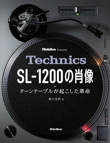 Portrait technics 1200 - of, sl-1200