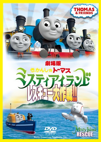 Thomas the tank engine misty - thomas,