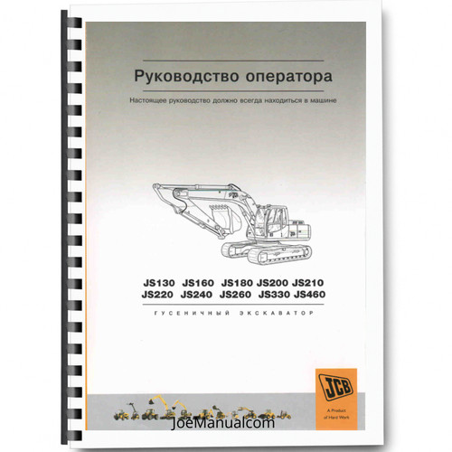 Jcb js130 js160 js180 - js180, js200