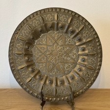 ANTIQUE ISLAMIC SMALL BRASS