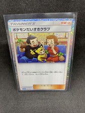Pokemon Fan Club 028/032 CLK