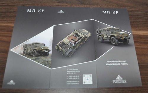 Rusbitech armored car - rusbitech,