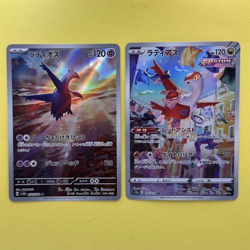 Latios 070 064 latias ar - latios,