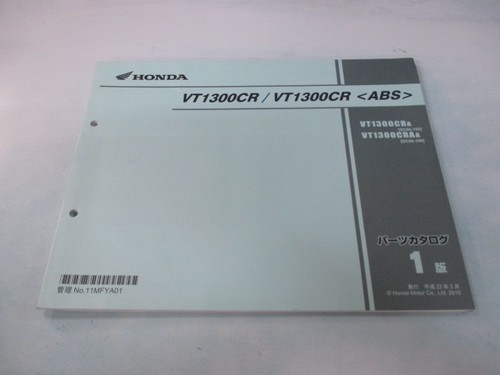 Vt1300cr abs parts - vt1300cr,