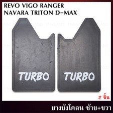 Turbo Off-Road Mud Guards