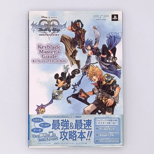Kingdom hearts birth sleep - kingdom, by