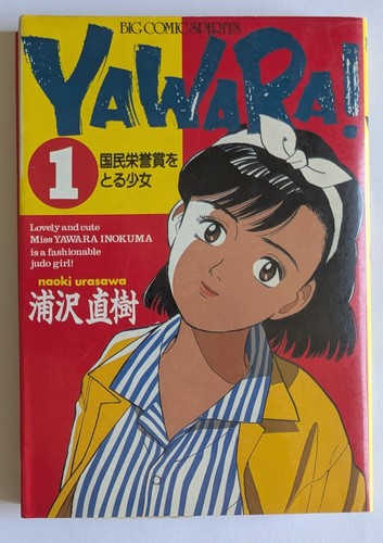 Yawara manga naoki urasawa - by,