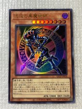 Dark Magician of Chaos QCLP-JP018 Ultra Rare UNL Edition YuGiOh Card NM JAPANESE