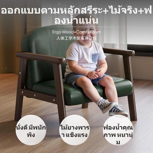 Modern children sofa waxed - modern,