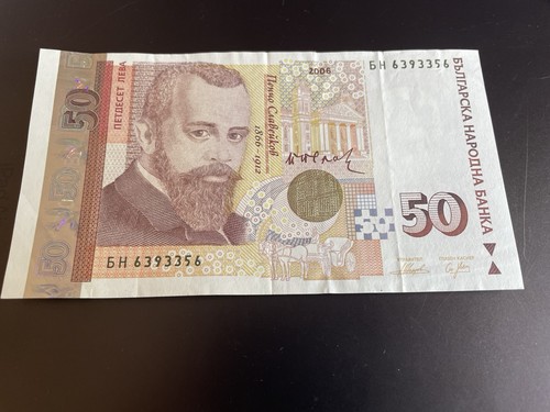 2006 bulgaria leva banknote - leva,
