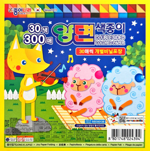 300 sheets origami paper - 300, |