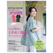Style Book  Japanese Sewing