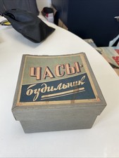 Vintage Box for  Mechanical
