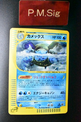 Blastoise 108 128 expedition - 108/128,