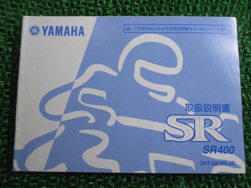Sr400 owner manual yamaha - sr400, owner's