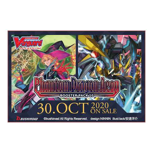Cardfight vanguard bt10 - cardfight!!,