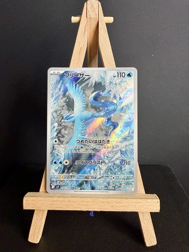 Articuno full art - articuno,