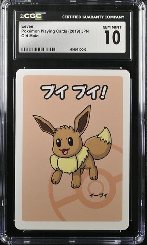 Eevee old maid red - maid, back