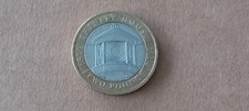 2014 QEll Trinity House 500th Anniversary £2 Two Pound Coin Excellent Condition
