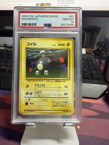 1996 pokemon basic japanese - 1996,