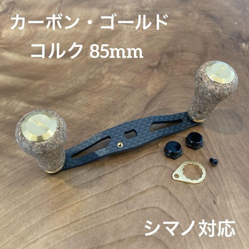 Carbon handle cork knob - handle, bait